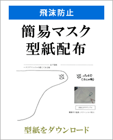 施設ご利用の前に