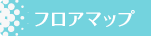 大広間