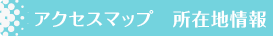 会員制スイミングスクール