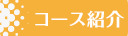 会員制スイミングスクール
