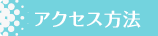 会員制スイミングスクール