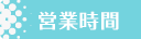 プールのご紹介