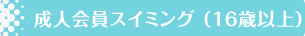 各施設ご利用料金