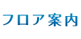 キッズ体育スクール