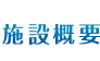 貸室利用料金