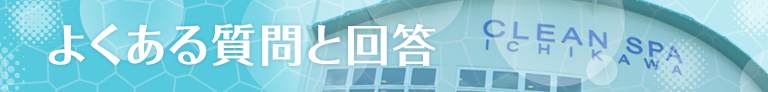 アクセス